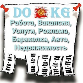 Do.kg - Работа,Вакансия,Услуги,Авто,Недвижимость,Халтура,Подработка,Барахолка,Перевозка,Аренда,Продажа,Россия,Москва,Кыргызстан