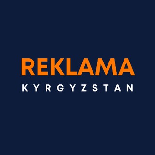 Реклама Кыргызстан?? - Telegram Channel