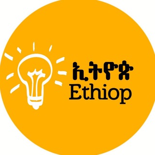 ኢትዮጵ