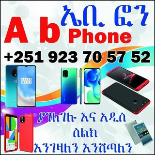 Used phone ethiopia