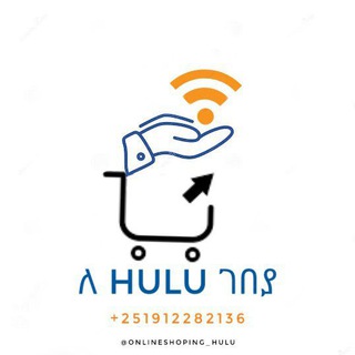 ለ HULU ገበያ ?