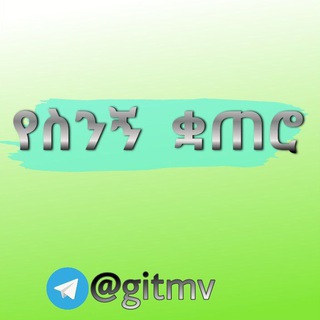 የስንኝ ቋጠሮ