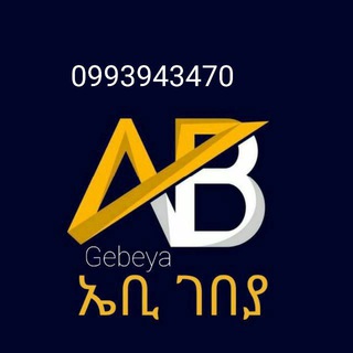 Ab Gebeya(ኤቢ ገበያ)