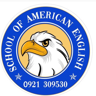 SCHOOL OF AMERICAN ENGLISH( Ethiopia) - Telegram Channel