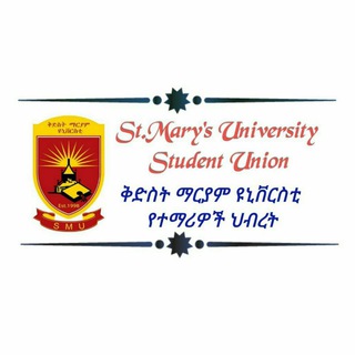 STUDENT UNION OF ST. MARY'S UNIVERSITY