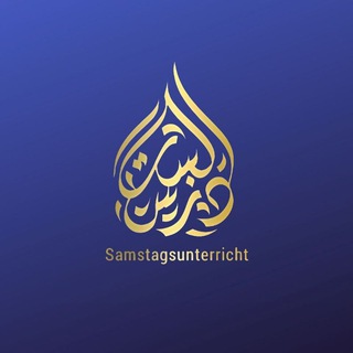 Samstagsunterricht Telegram channel