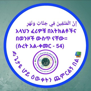 ??መኖር ካለብን በኢስላም??