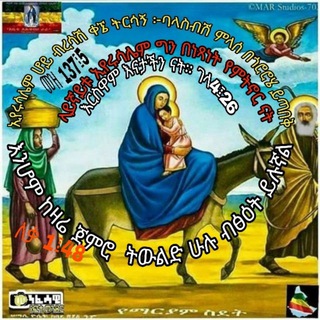 እኔም ትውልድነኝ Group