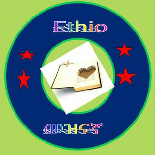 ETHIO አዲስ መዝናኛ - Telegram Channel