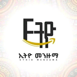 Ethio Menzuma ኢትዮ መንዙማ ???
