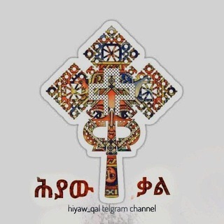 ሕያው ቃል