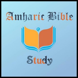 Amharic Bible Study Head ?