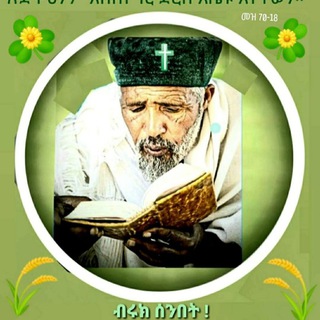 +++ስንክሳር መላኪያ ብቻ+++