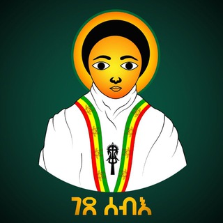 ገጸ ሰብእ