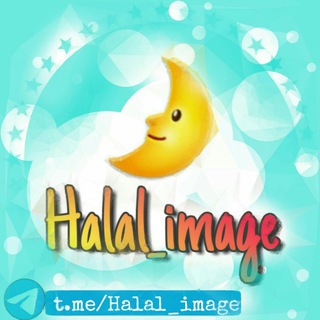 ?Halal _Image & Quotes  ሀላል ምስል