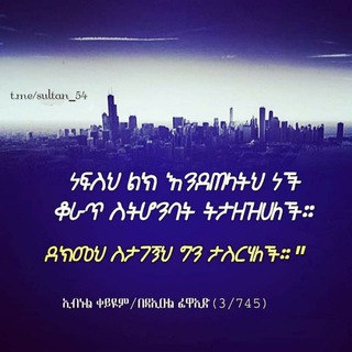 ኢስላማዊ እውቀት ለሁሉም ደዕዋ islamawi ewqet lehulum daewa