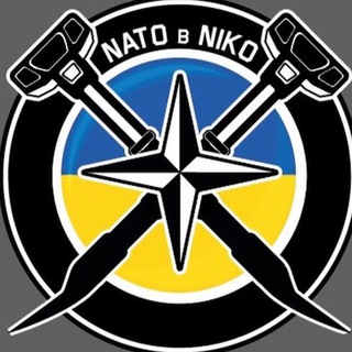 НАТО з ПІВДНЯ