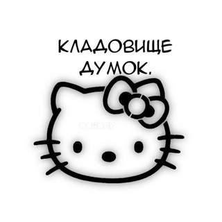 нудить від думок.