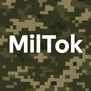 MilTok | #Укртґ ??