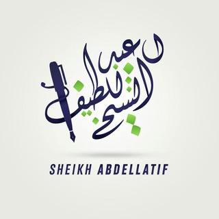 Sheikh Abdellatif Telegram channel