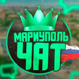 Мариуполь Пр.Победы и рядом ЧАТ города