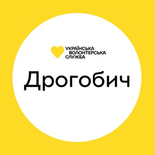 Дрогобич | Українська Волонтерська Служба