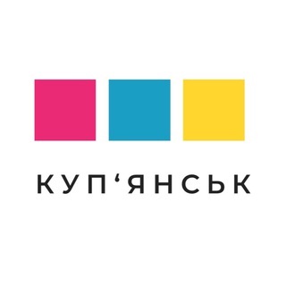 Куп‘янськ??