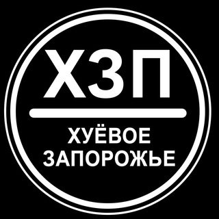Хуевый Чат