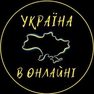 Україна в Онлайні ⏎ ВІЙНА 2022