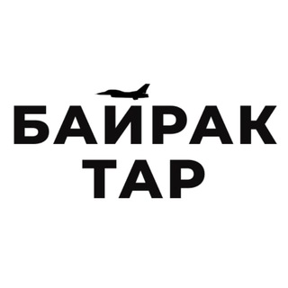 БАЙРАКТАР NEWS ??