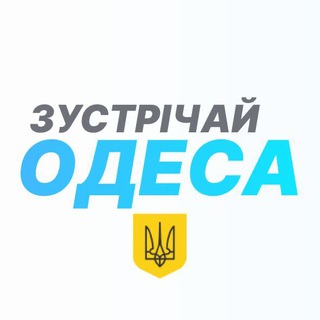 Одесса 27/7 Инфо
