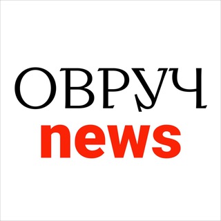 OVRUCH NEWS