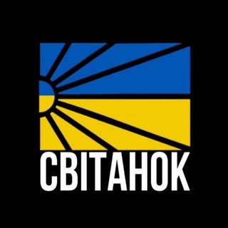 УКРАЇНСЬКИЙ ✙ СВІТАНОК