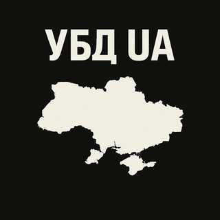 УБД - 4.5.0