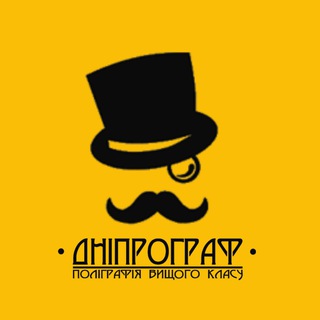 Оперативна поліграфія Дніпрограф