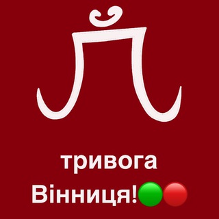 ПОВІТРЯНА ТРИВОГА ВІННИЦЯ??