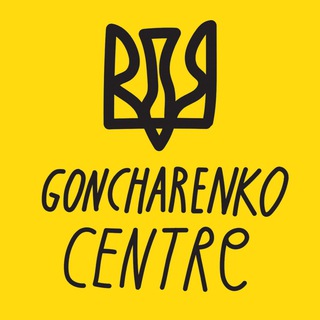 Гончаренко центри. Освіта та волонтерство