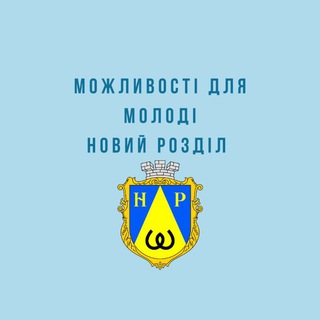 Волонтери Новий Розділ