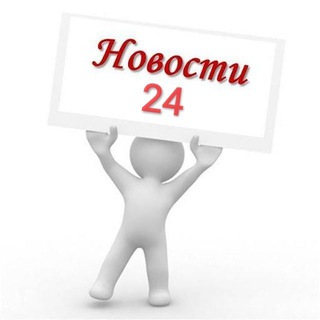 Новини 24