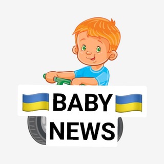 BABYNEWS??Новини
