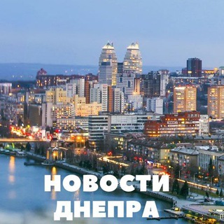 ДНЕПР??|НОВОСТИ УКРАИНА