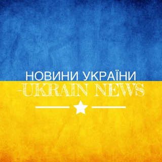 Новини України