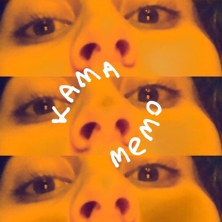 Kama Memo ??