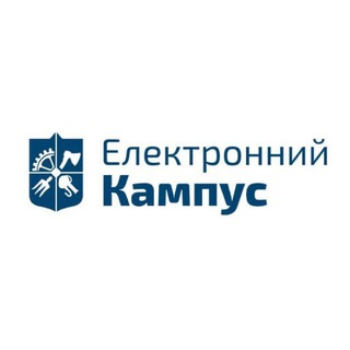 Электронный кампус КПИ