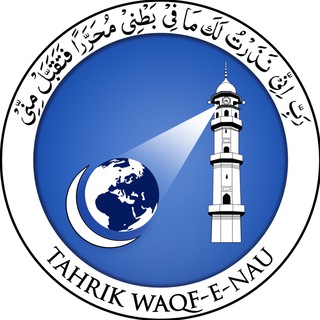 Waqf-e-Nau Telegram channel