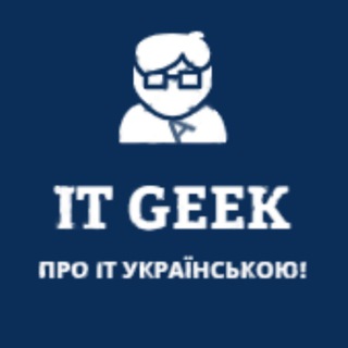 IT Geek | Про новини ІТ українською