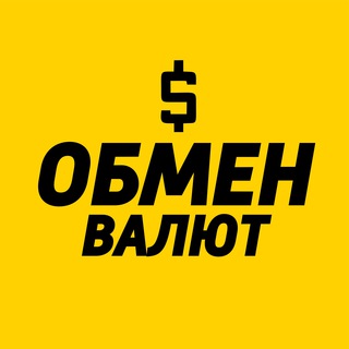 Обмен валют в Донецке Краснодаре