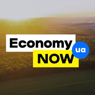 Economy Now Ua??