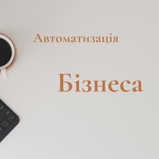 Допомога освітньому бізнесу