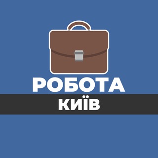 РОБОТА КИЇВ | РАБОТА КИЕВ